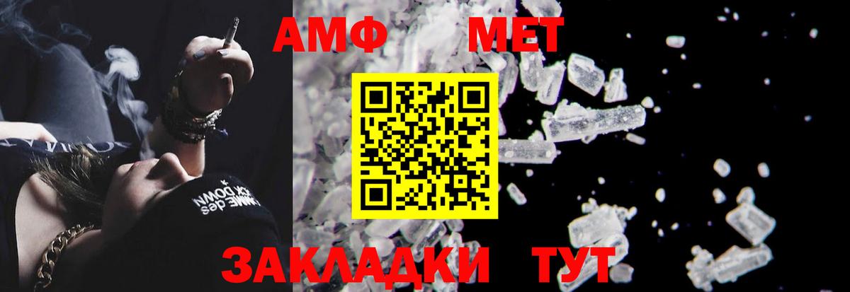 АМФЕТАМИН  Амфетамин  Майский  Вход с VPN  Amphetamine Розовый 