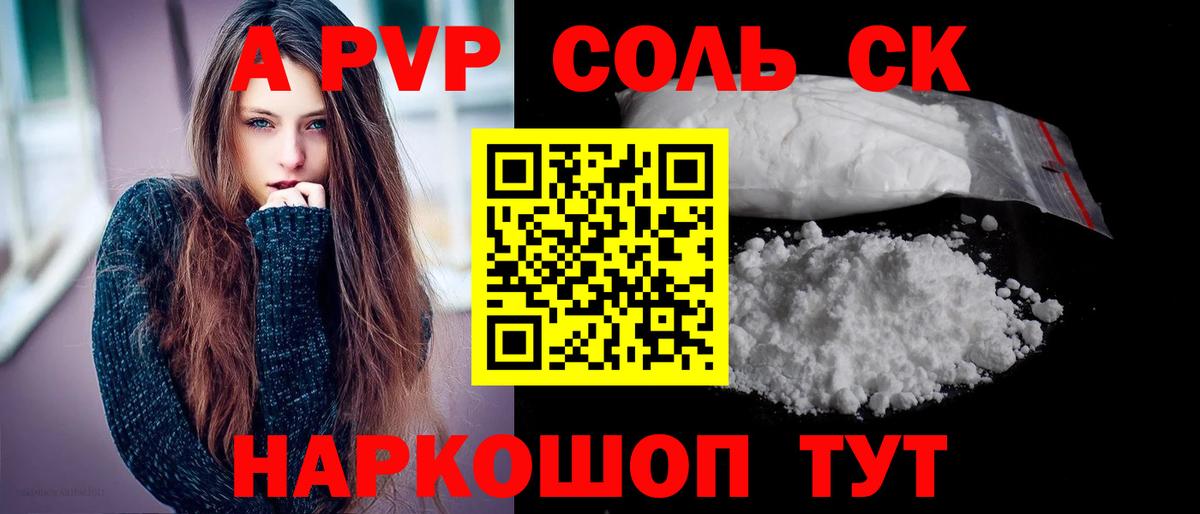 А ПВП  Alpha-PVP кристаллы  Alfa_PVP СК КРИС  Альфа ПВП мука  Вход с VPN  Майский 
