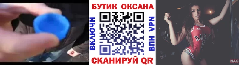 БУТИРАТ 1.4BDO  как найти наркотики  Майский 
