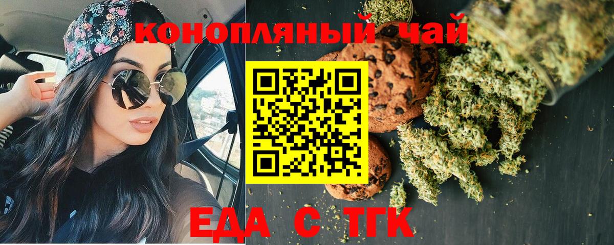 Майский  Cannafood конопля  Вход с VPN 