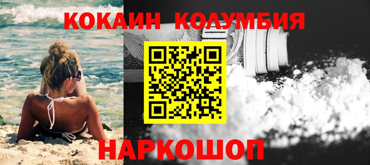 COCAIN Боливия  купить наркотик  COCAIN  Вход с VPN  Майский  Кокаин Эквадор 