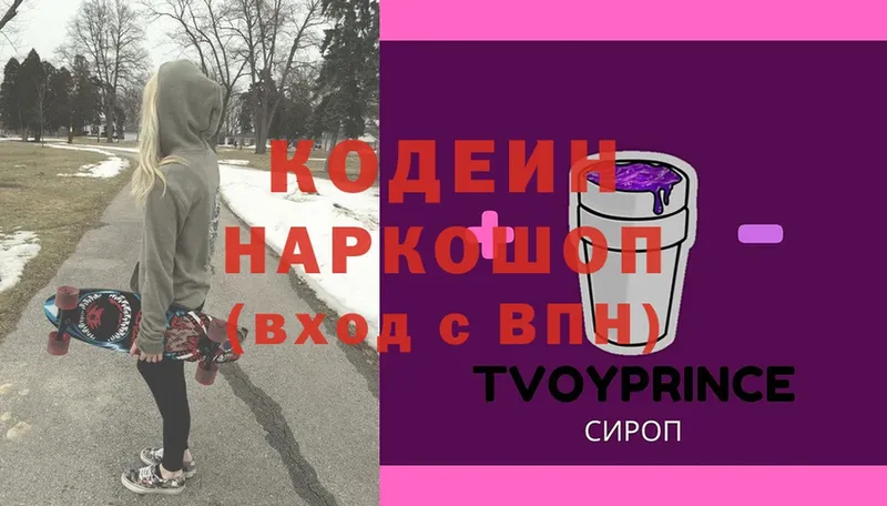 Кодеиновый сироп Lean напиток Lean (лин)  Майский 