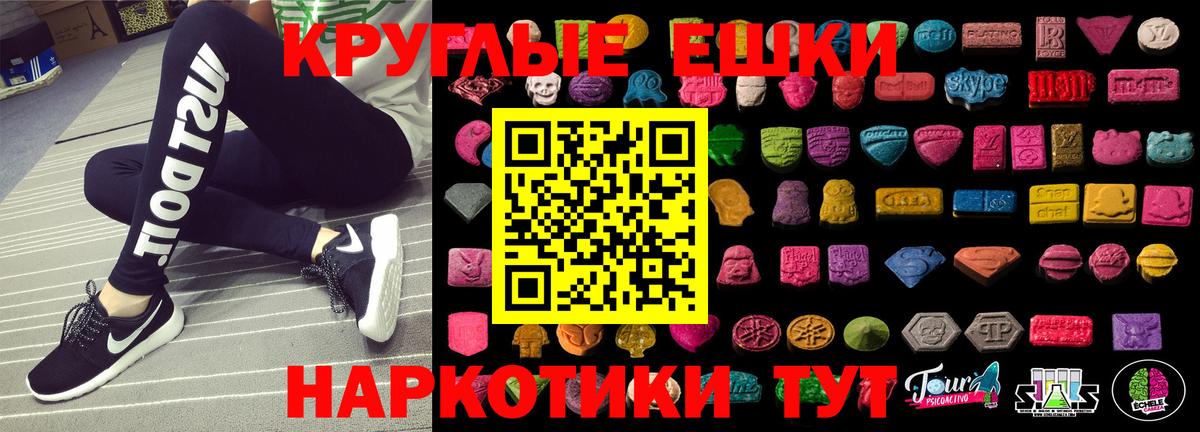 ЭКСТАЗИ 280 MDMA Майский