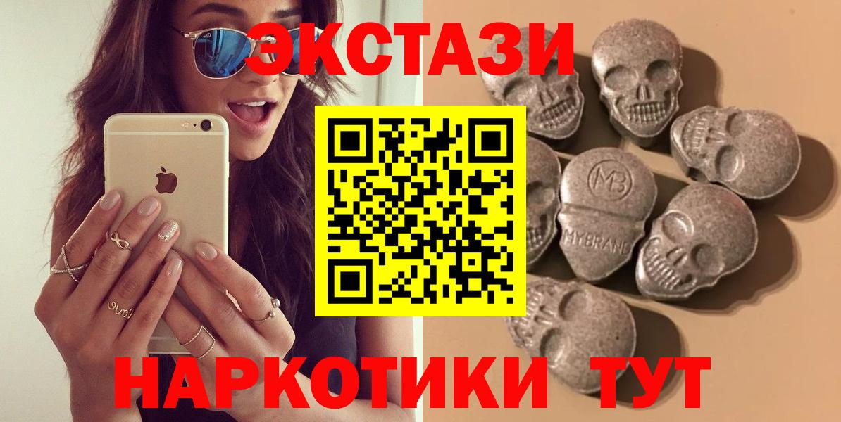 Ecstasy 280мг  Вход с VPN  Ecstasy  Экстази mix  Майский 