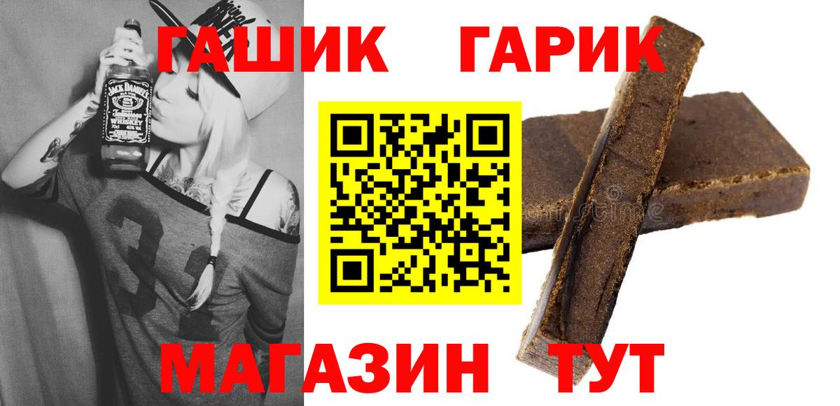 Майский  ГАШИШ ice o lator  ГАШ  Вход с VPN 