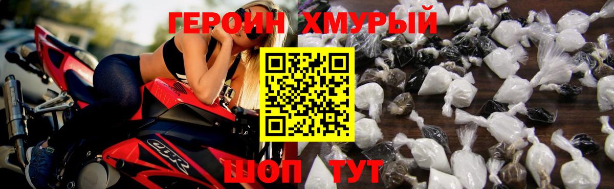Майский  ГЕРОИН  Вход с VPN  Героин Афган 
