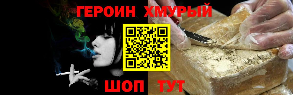 ГЕРОИН гречка Майский