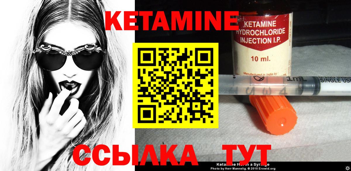 КЕТАМИН VHQ  Кетамин VHQ  даркнет клад  Майский  Вход с VPN 