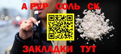 apvp Волжский