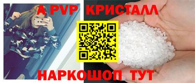 apvp Волжский