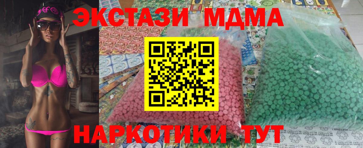 MDMA crystal Майский