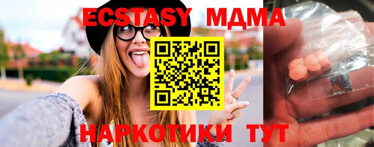 MDMA Molly  Вход с VPN  Майский  MDMA  МДМА VHQ 