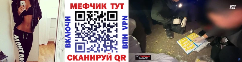 продажа наркотиков Майский Мефедрон мяу мяу