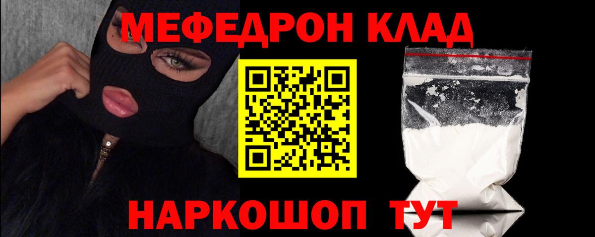 Майский  Меф  Меф mephedrone  МЯУ-МЯУ  Вход с VPN  Меф кристаллы 