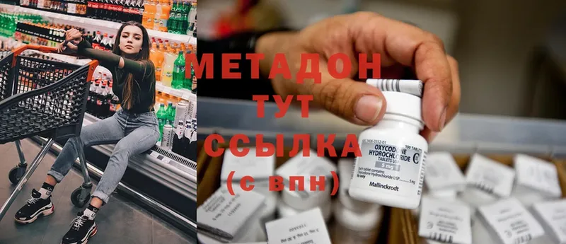 мега как войти  Майский  Метадон methadone 