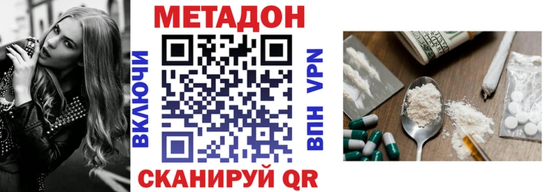 МЕТАДОН VHQ гидра Майский где можно купить наркотик