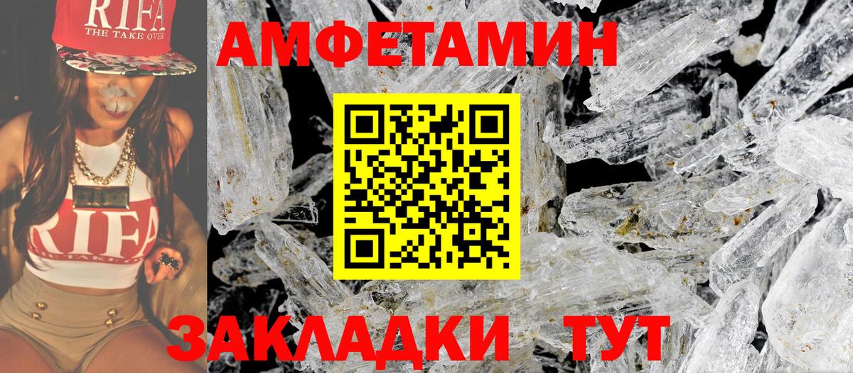 Первитин Methamphetamine  Первитин  Майский  Вход с VPN  Первитин Methamphetamine 
