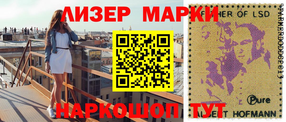Майский  Марки 25I-NBOMe 1,5мг  Вход с VPN 