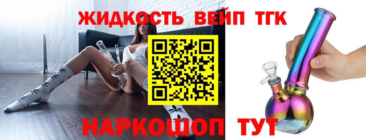 ТГК концентрат  ТГК вейп  Вход с VPN  хочу наркоту  Майский 